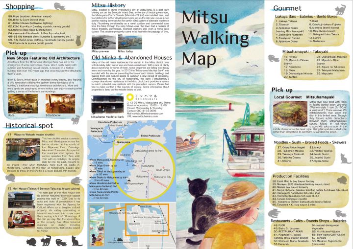 「三津お散歩マップ」できました！｜インフォメーション｜〇ミツハマル〇愛媛県松山市三津浜地区にぎわい創出事務所三津浜 町家バンク