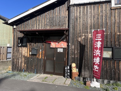 4月以降入居可！人気の三津浜焼き店