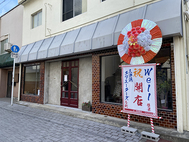 オシャレな焼菓子店になった元洋品店