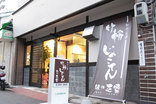 商店街の顔、正雪さん