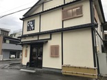 瀬戸内の海産物店　中辰